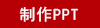 IDMIX賽博朋克風移動電源P15CIPRO