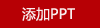 IDMIX賽博朋克風移動電源P15CIPRO